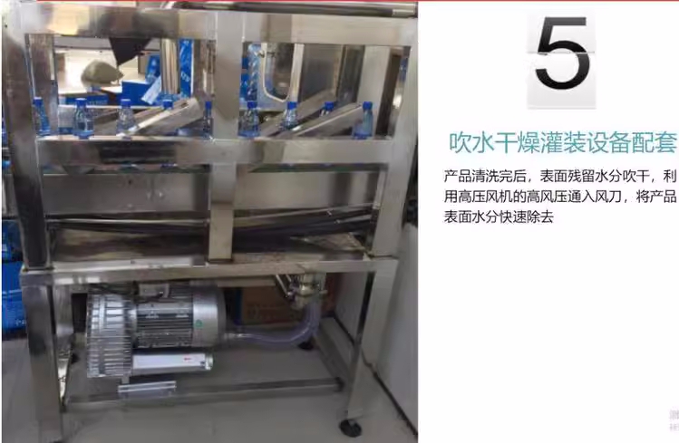 吹水干燥灌装设备配套