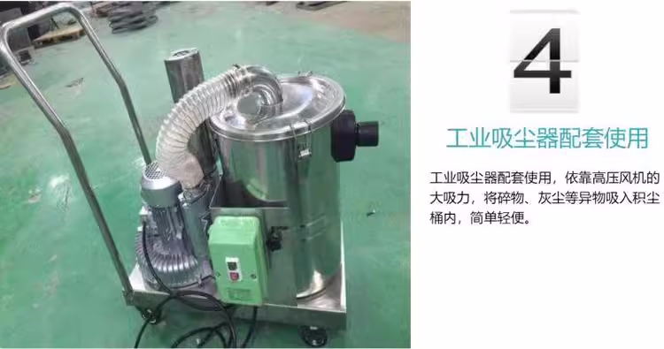 工业吸尘器配套使用